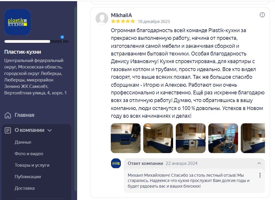 Кухня МДФ в пластике АRPA